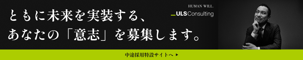 2026年 中途採用特設サイト