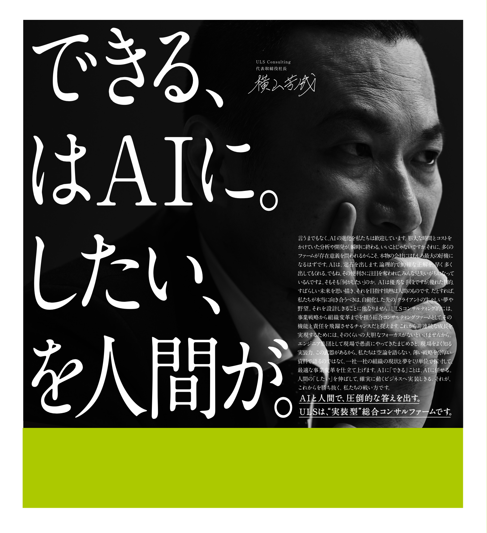 社長のWILL 01