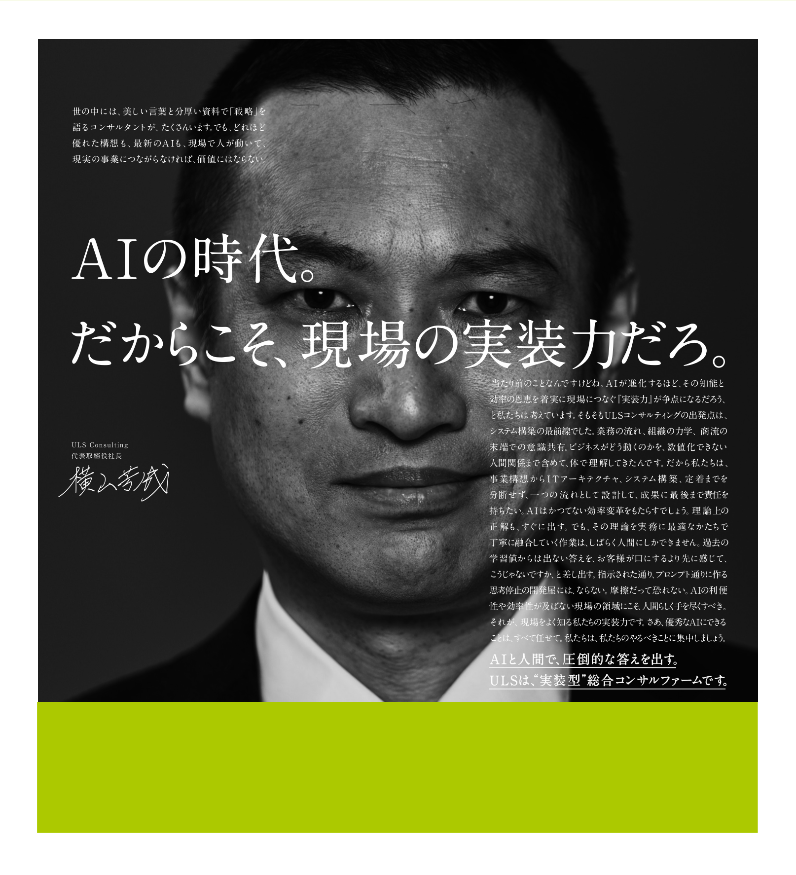 社長のWILL 02